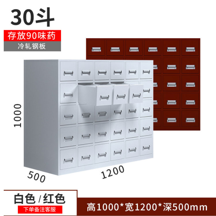 开封中药房多斗饮片柜加厚冷轧钢板静电喷塑防潮