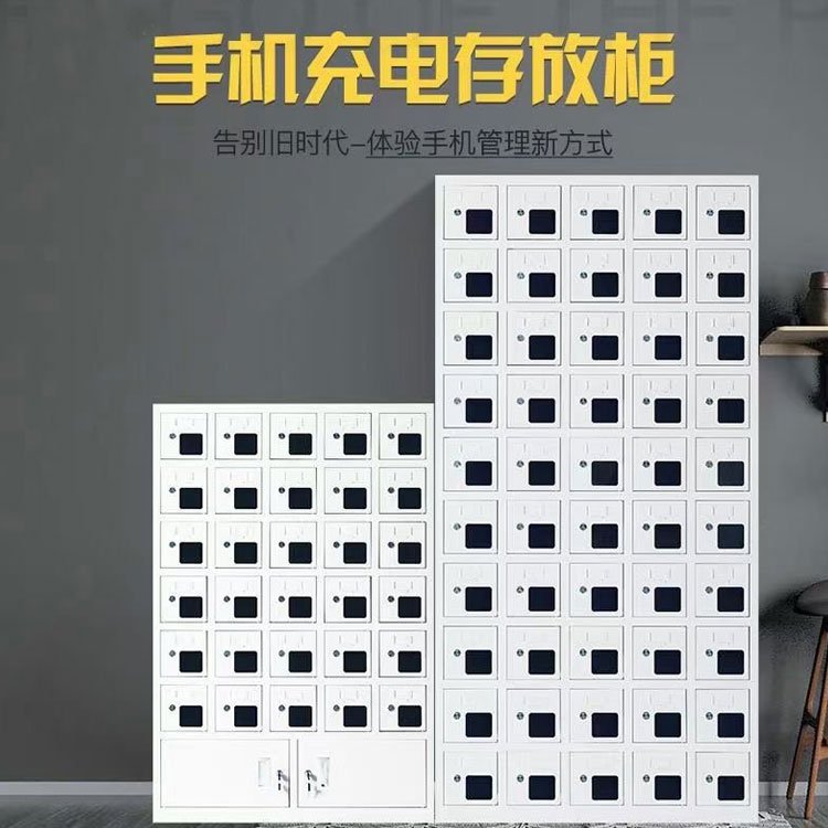 沈阳学校手机充电柜教室配置实拍