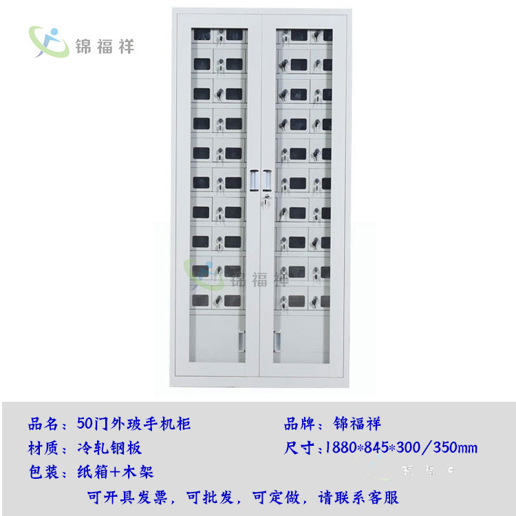 电子厂60门手机柜