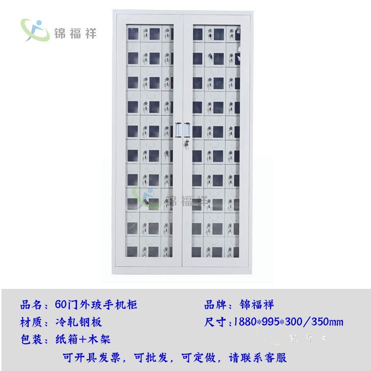 工厂手机管理柜扫码存取操作