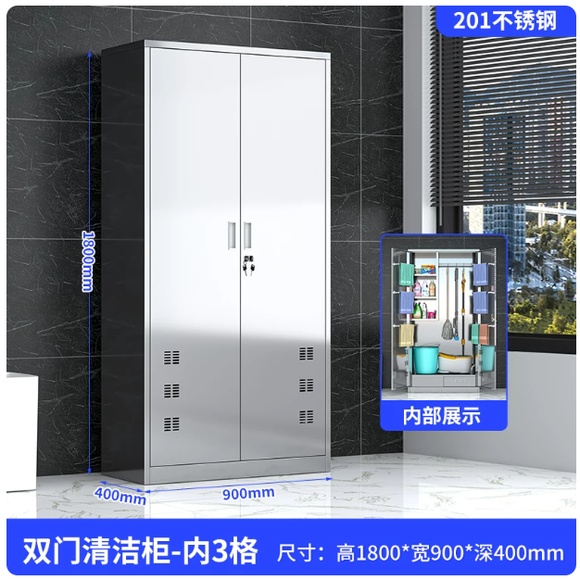 不锈钢清洁柜
