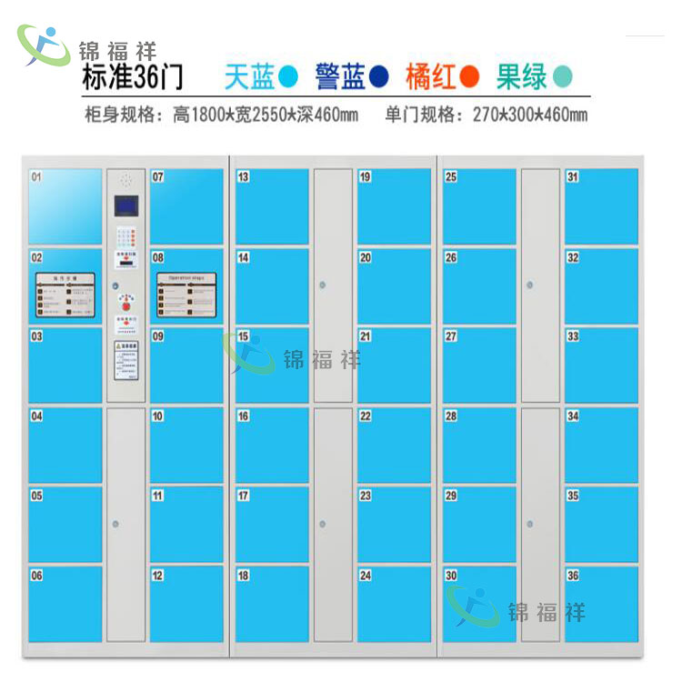 超市条码存包柜