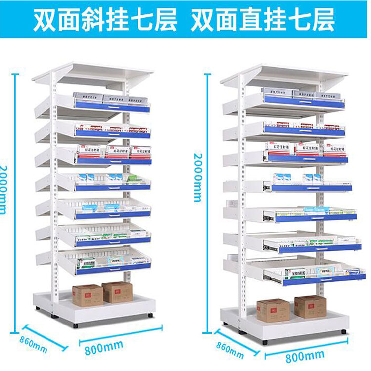 社区诊所药架