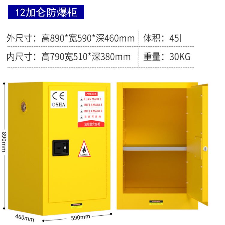 太原化工厂防爆柜分区配置实景