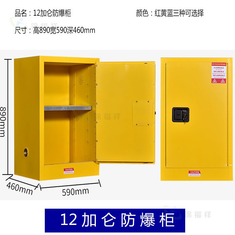 防爆柜色标分类 黄红蓝绿四种规格