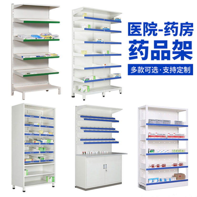 西药架232